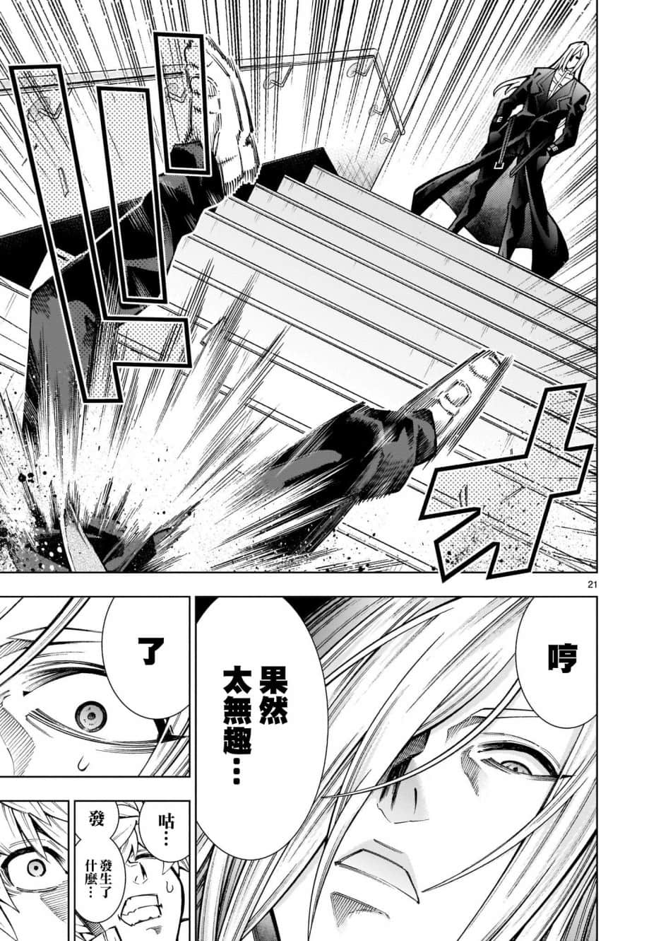 第 21 页