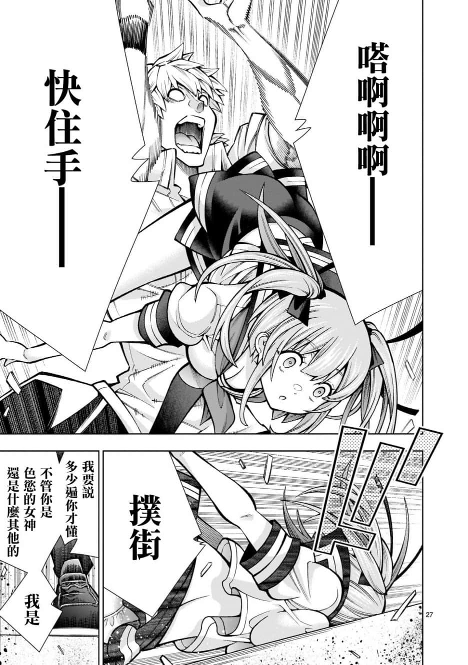 第 27 页