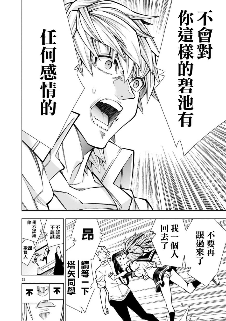 第 28 页