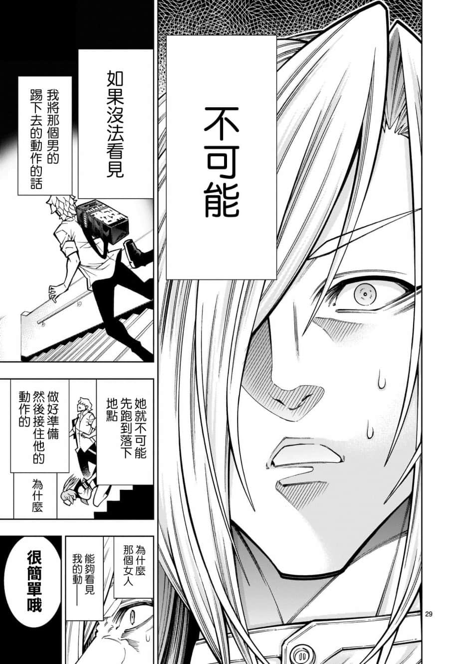 第 29 页
