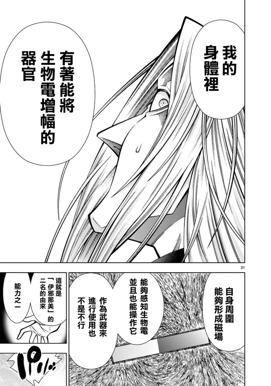 第 31 页