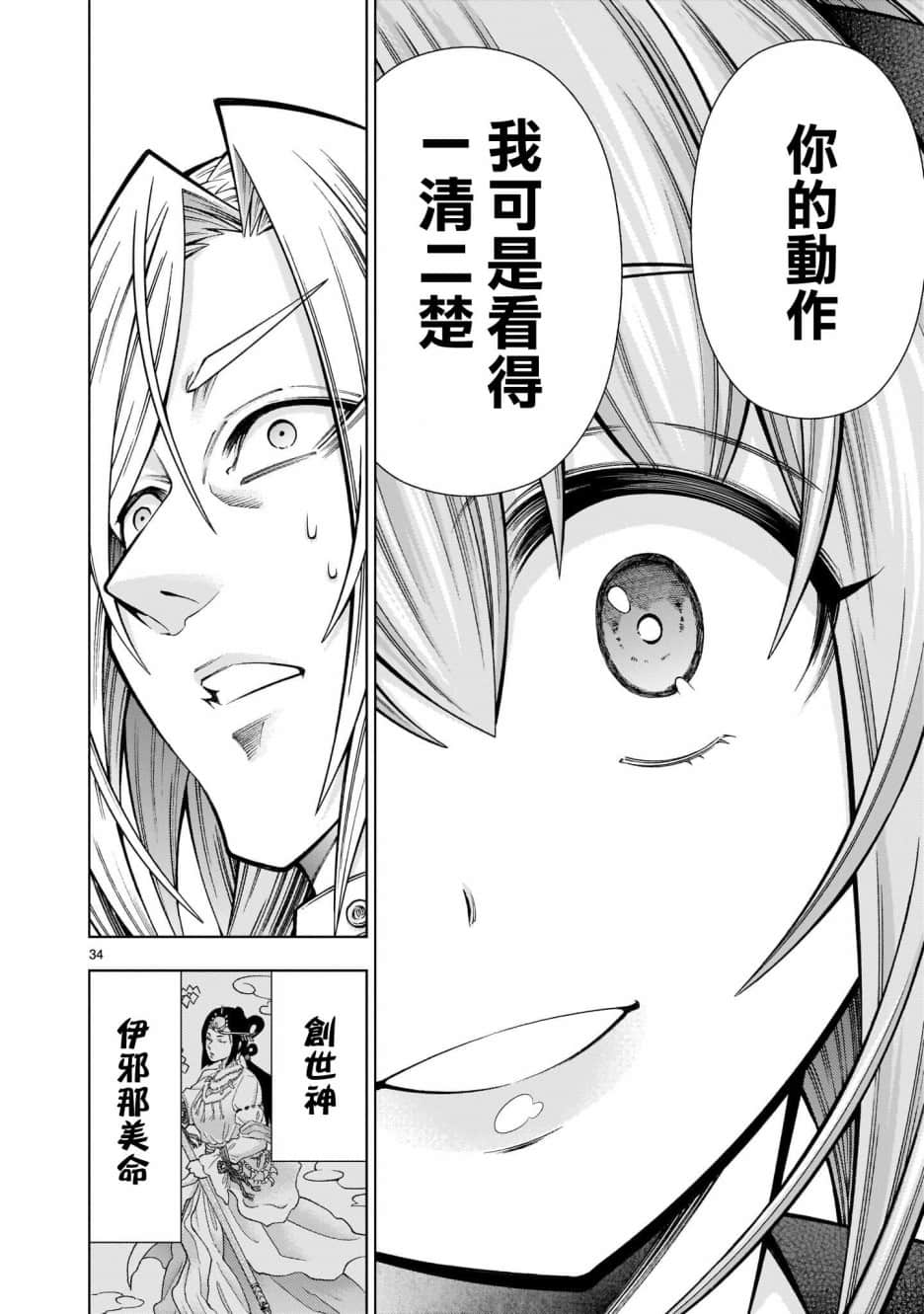 第 34 页