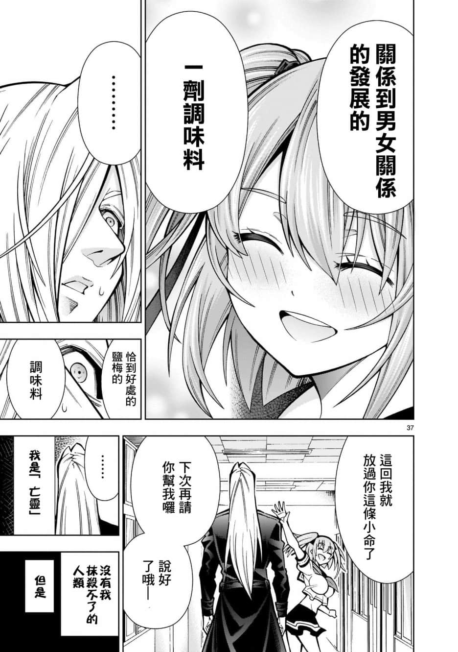 第 37 页