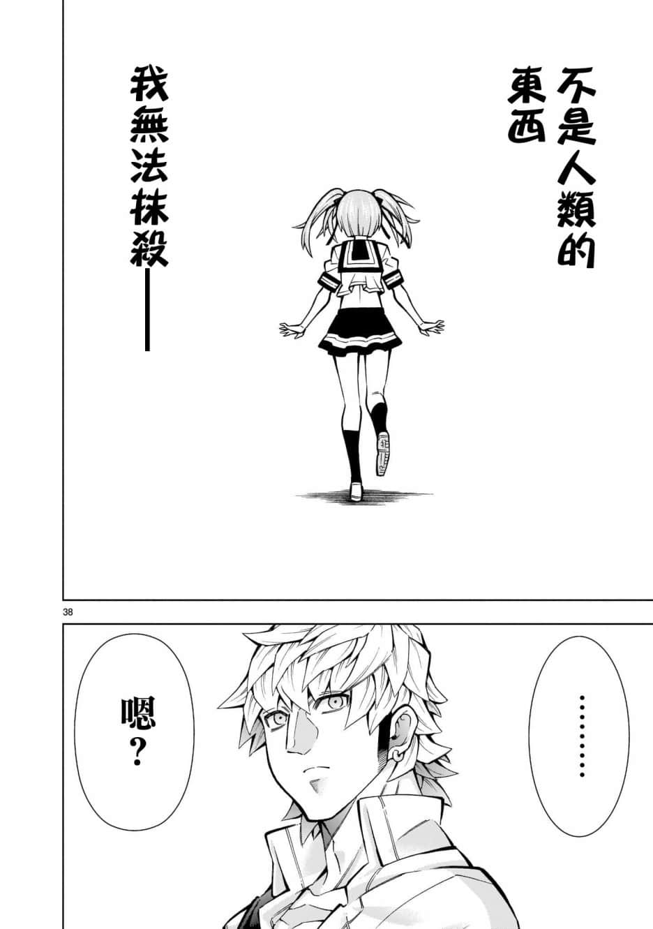第 38 页
