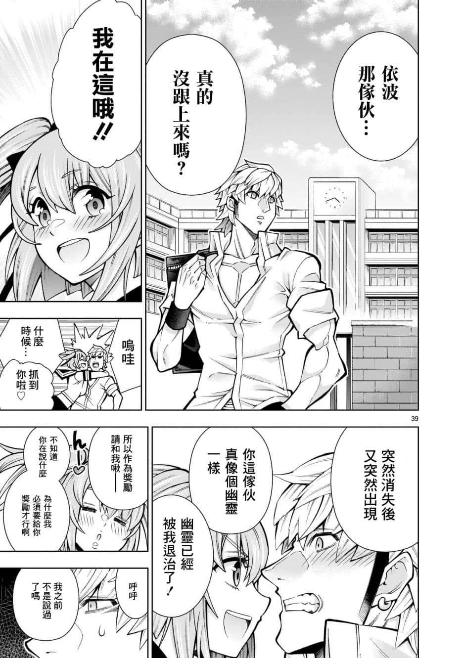 第 39 页