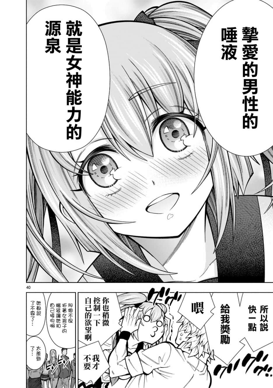 第 40 页