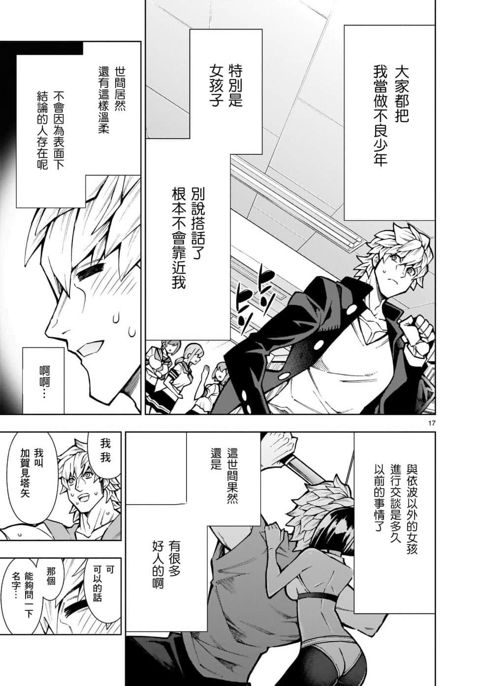 Page 18