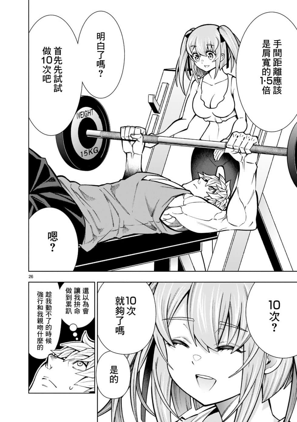 Page 27
