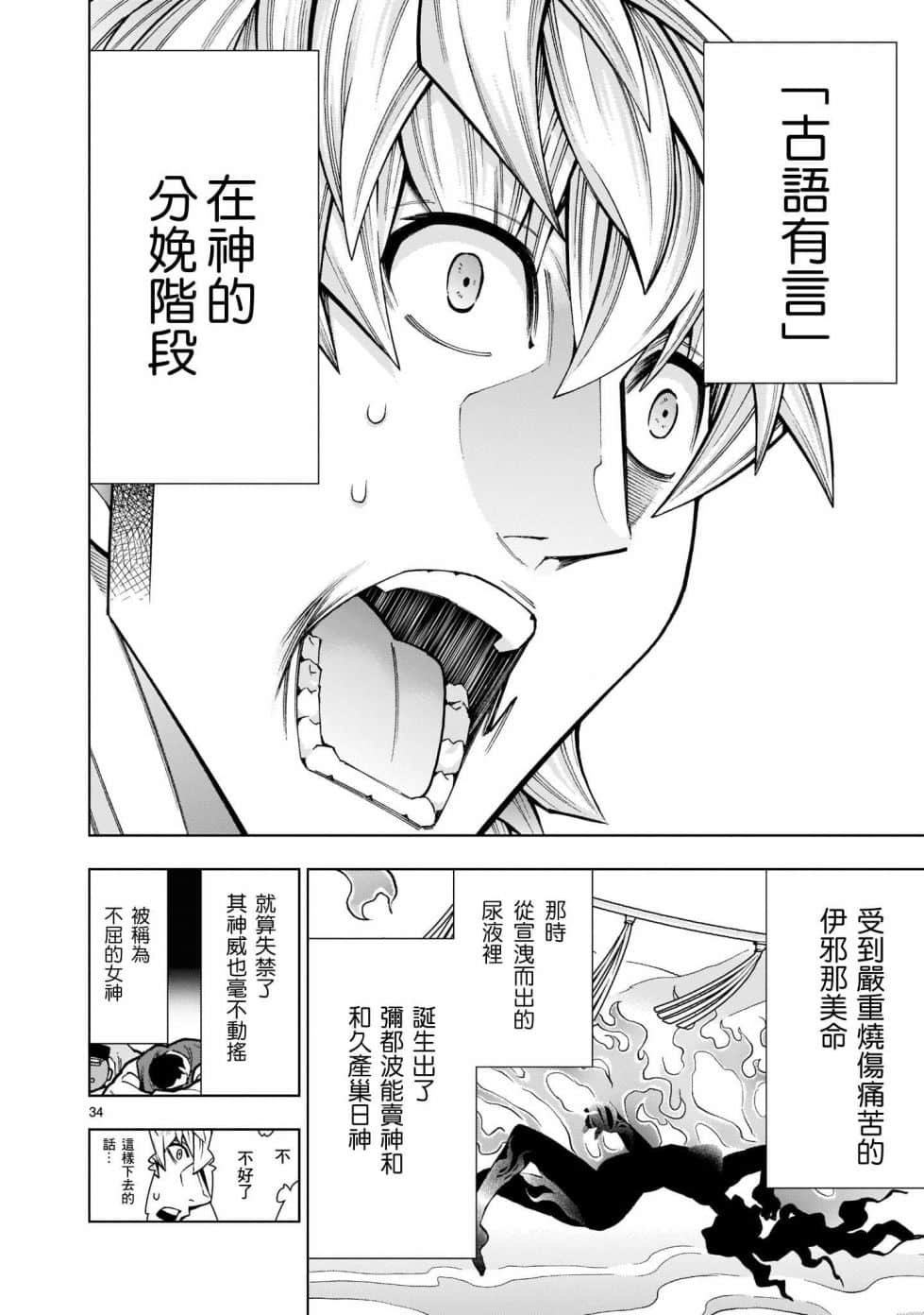 Page 35