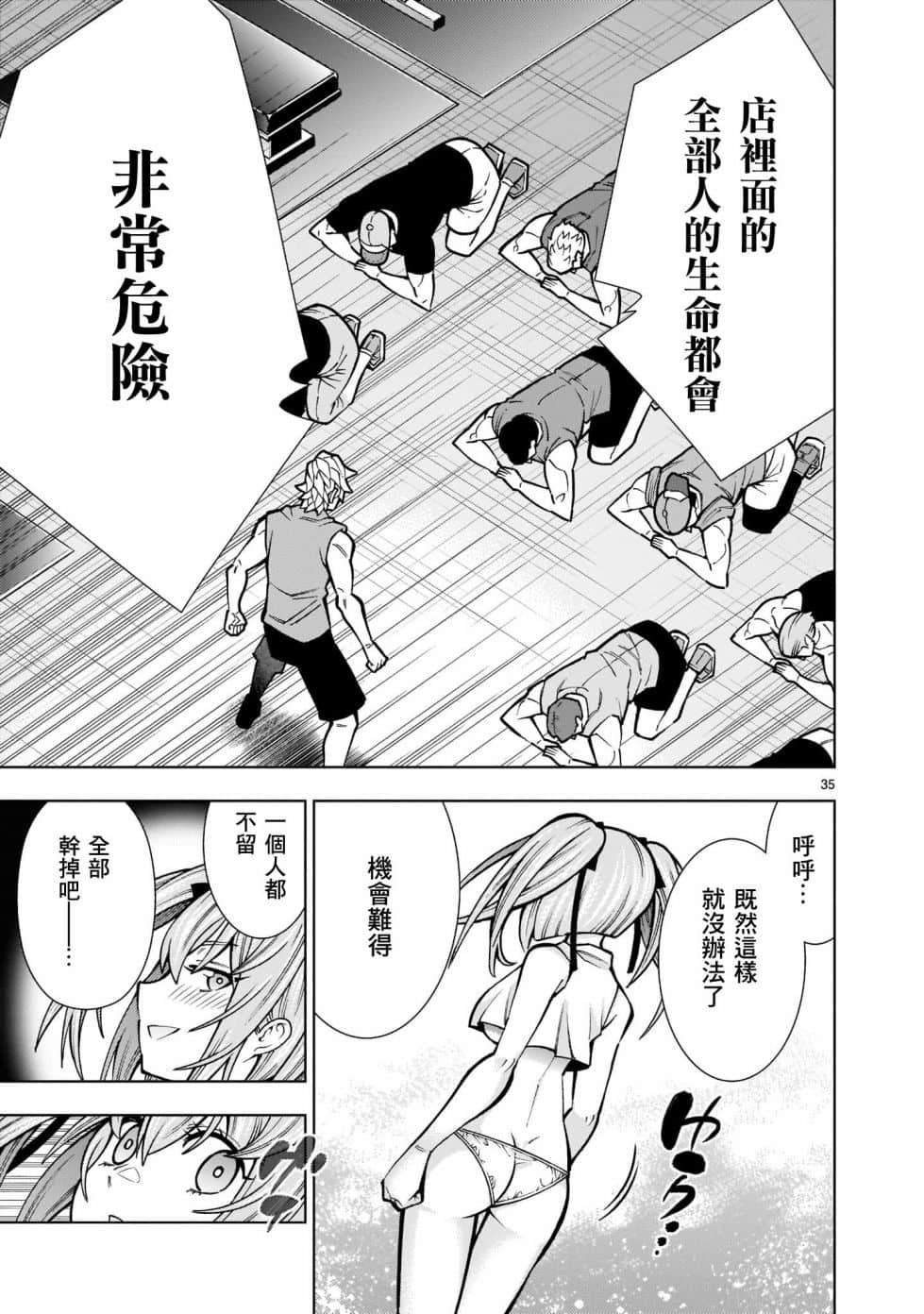 Page 36