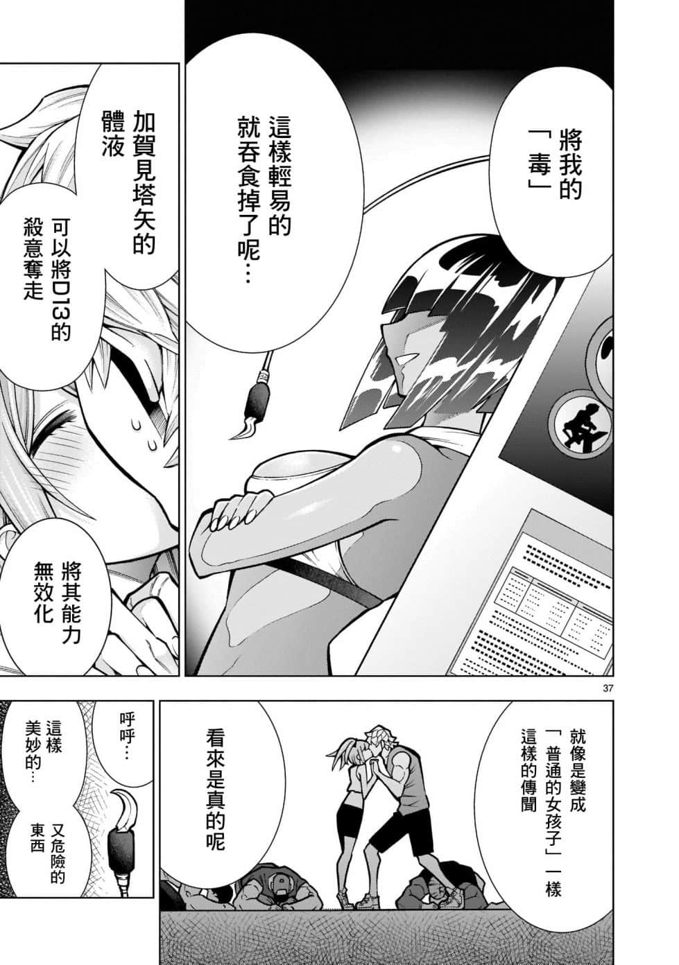 Page 38