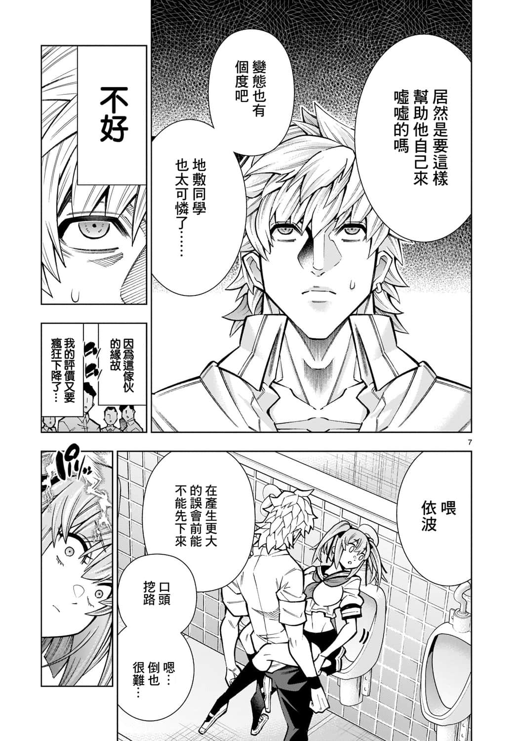 Page 7