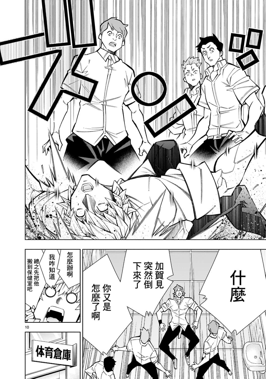 Page 10