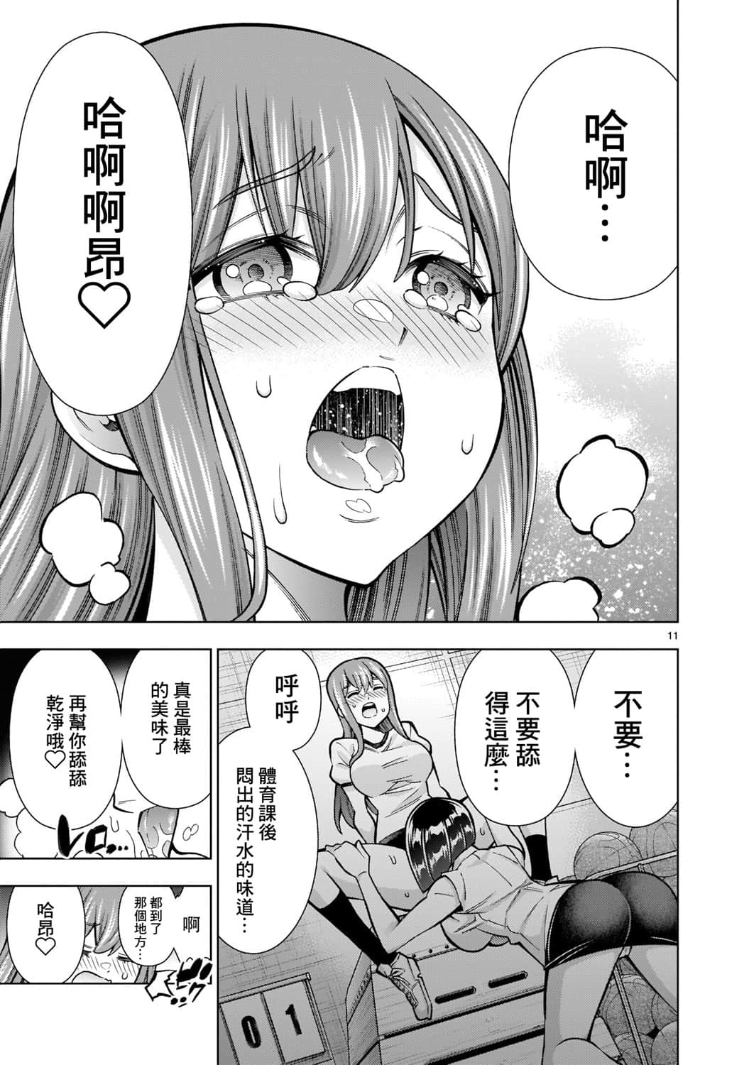 Page 11
