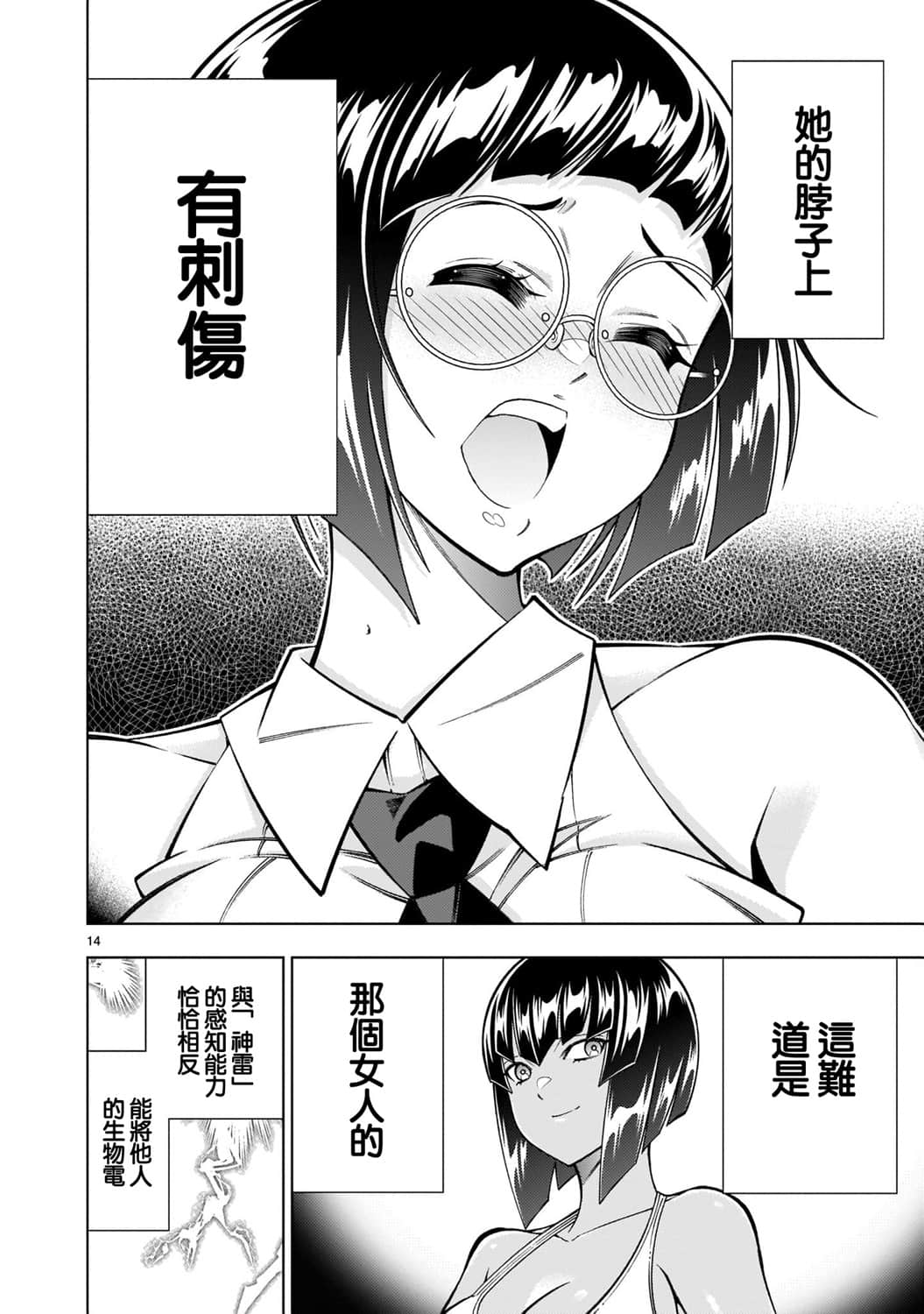 Page 14