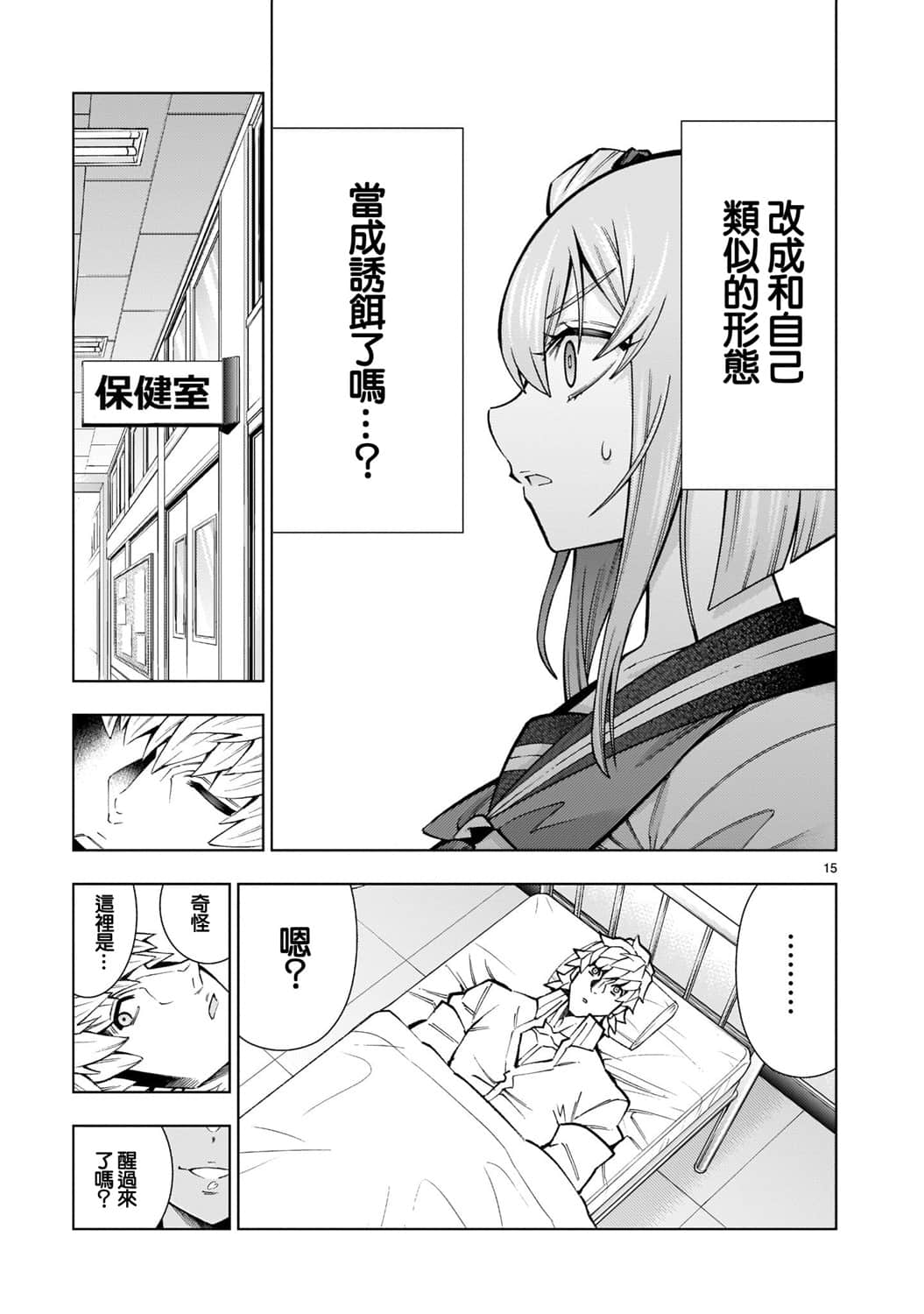 Page 15