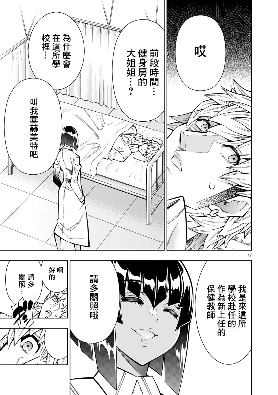 Page 17