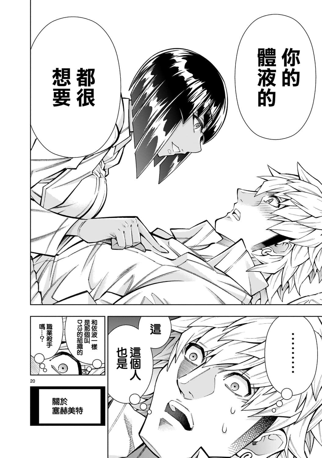 Page 20