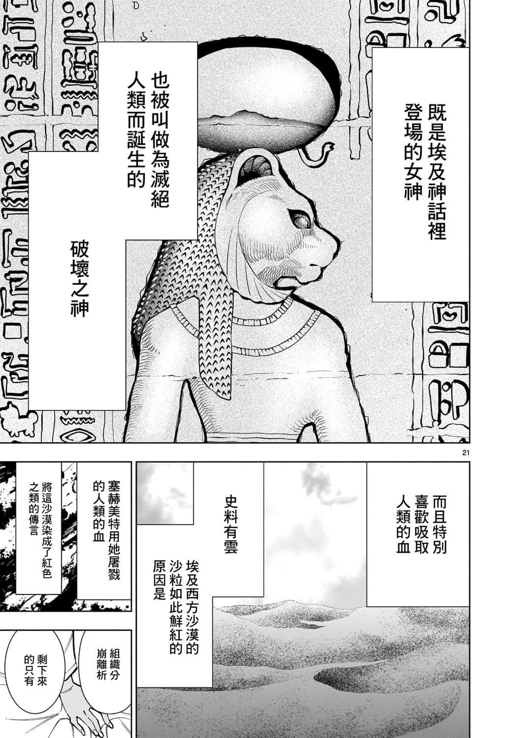 Page 21