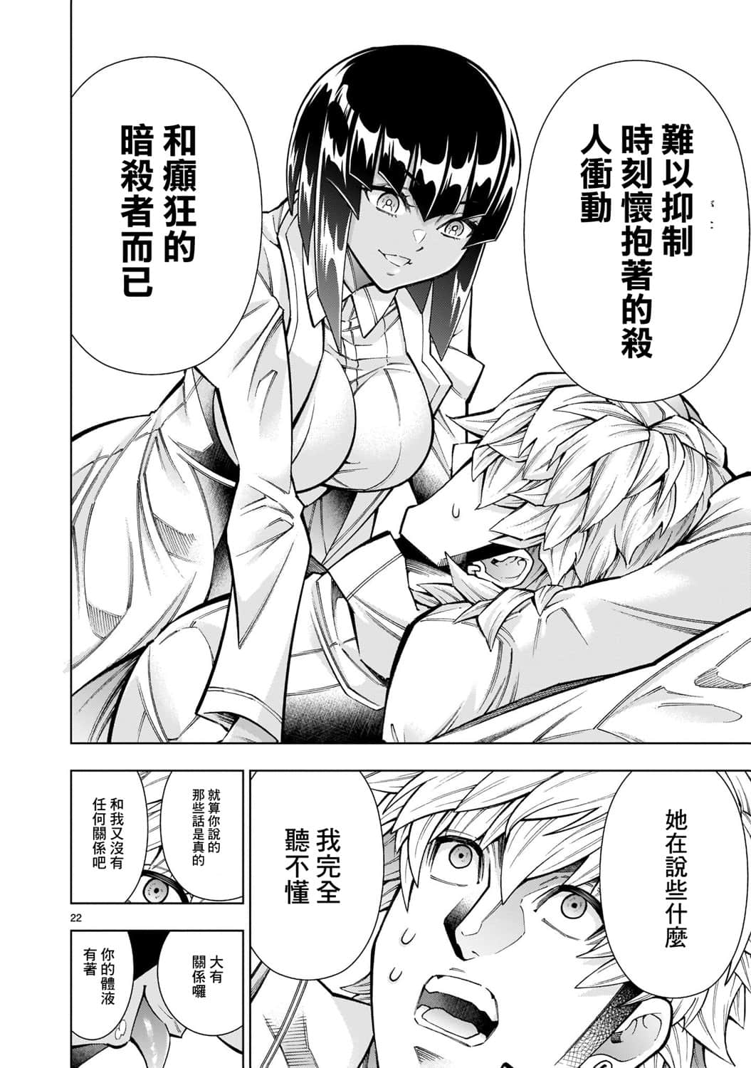 Page 22