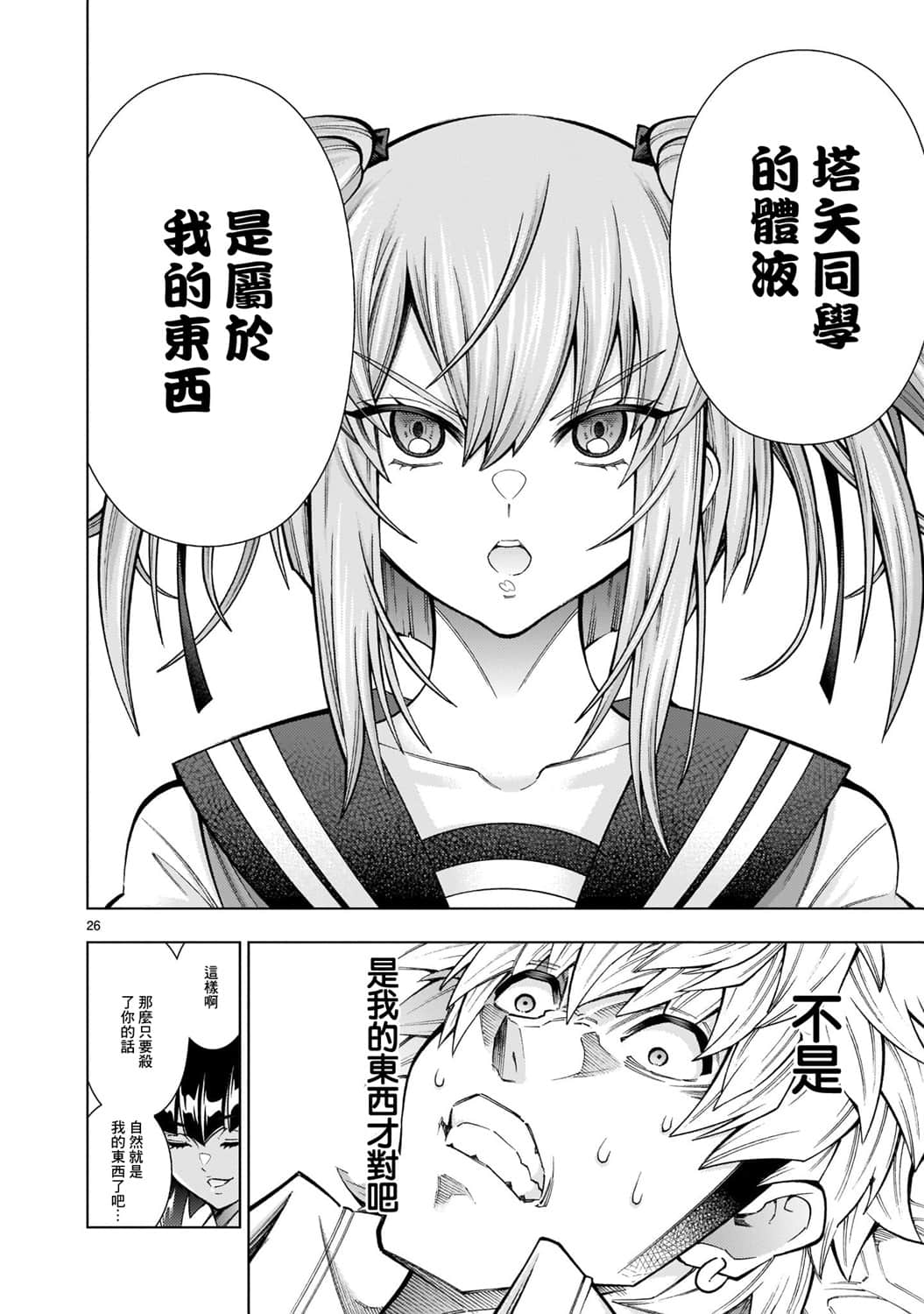 Page 26