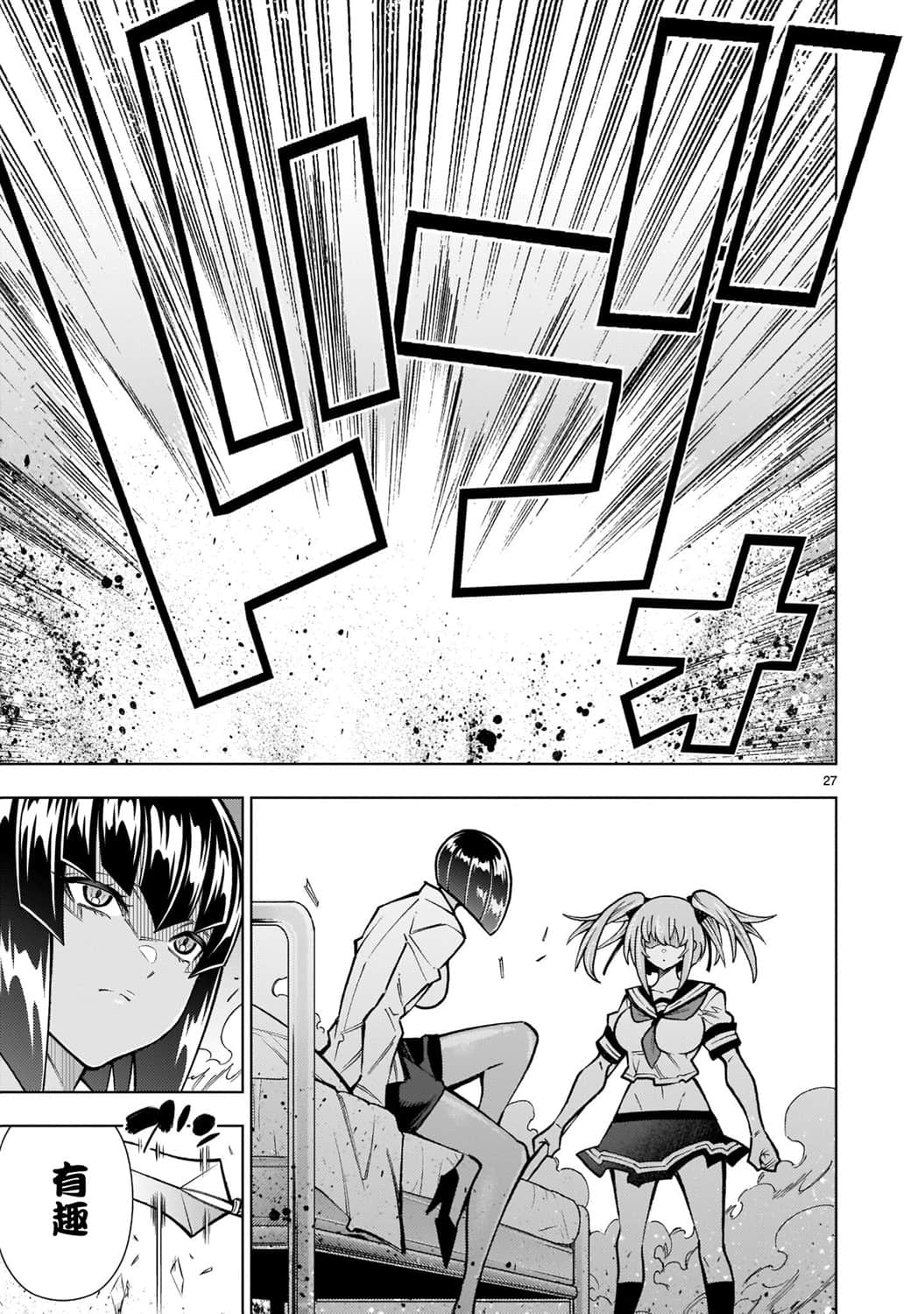 Page 27