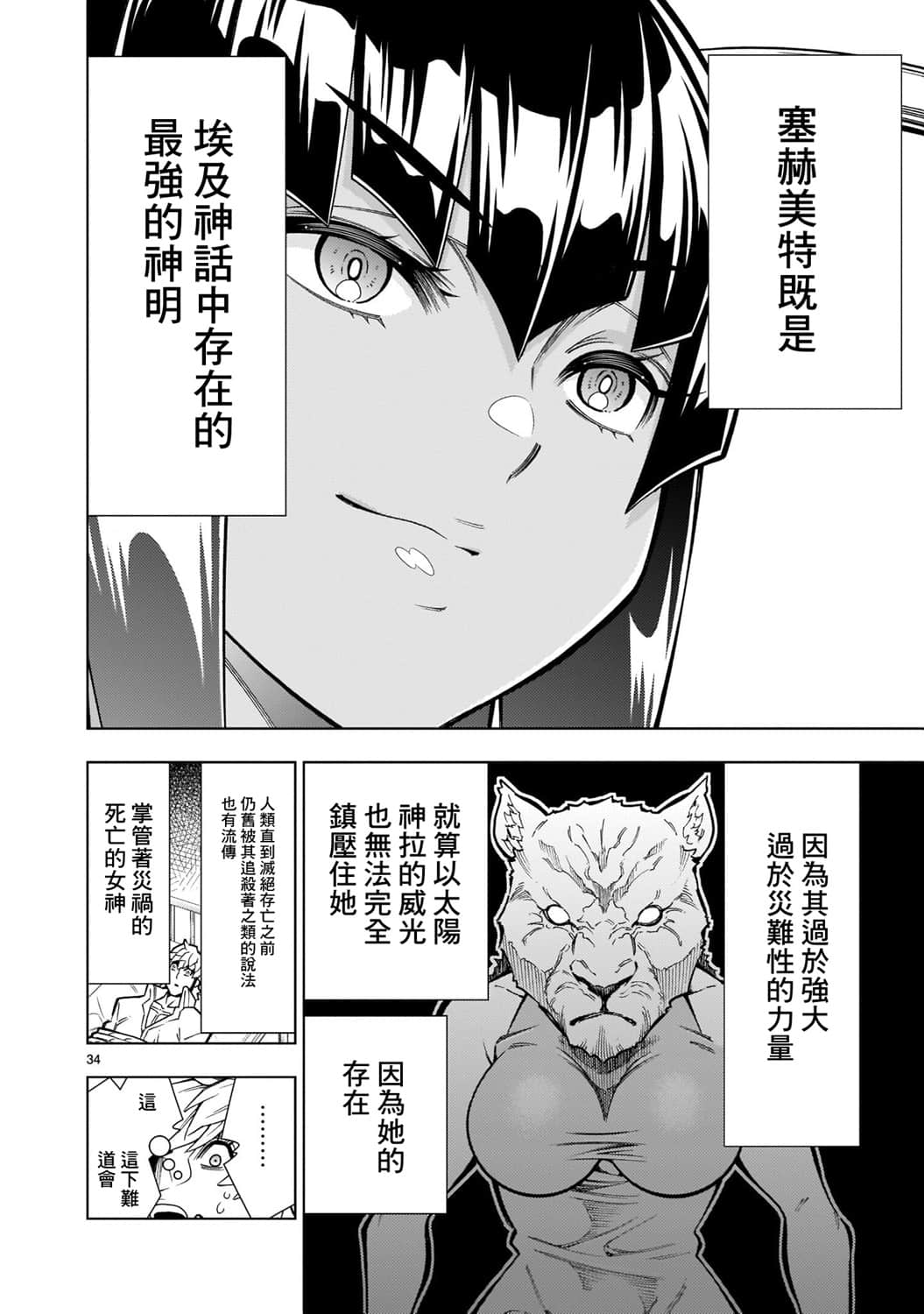 Page 34