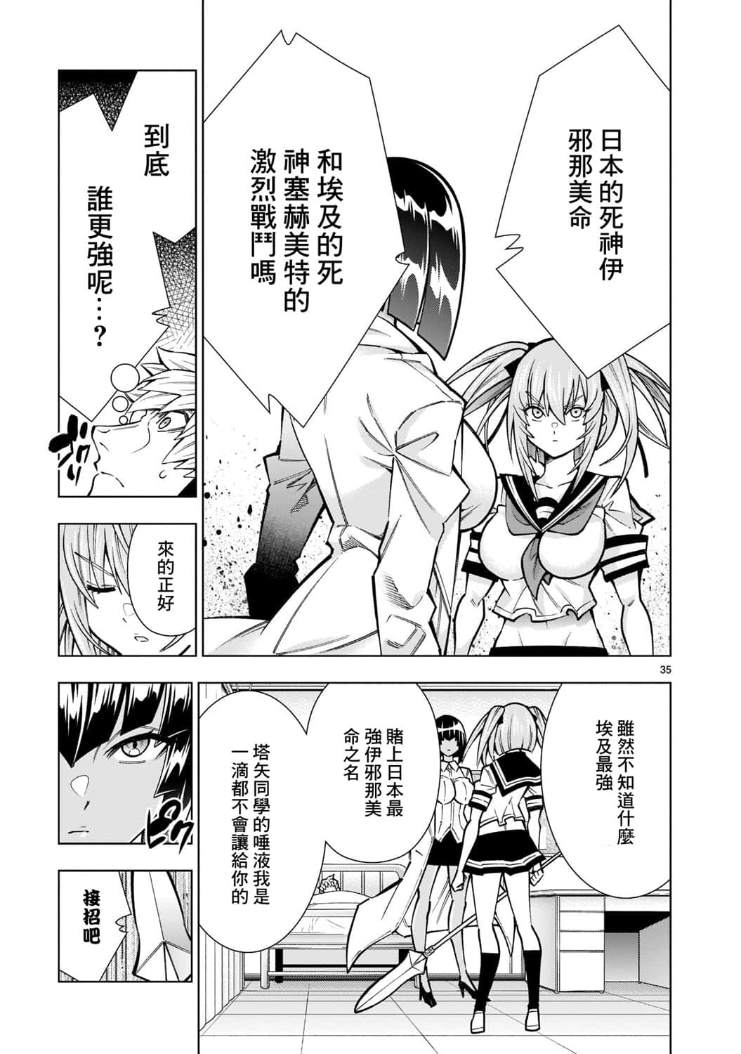 Page 35
