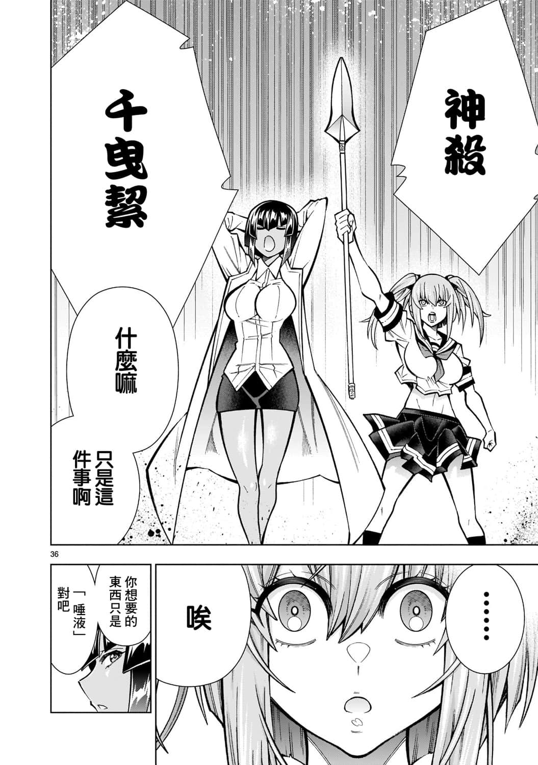 Page 36