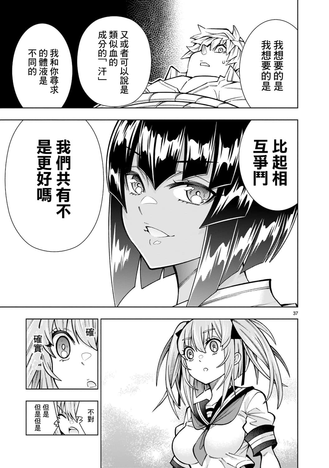 Page 37