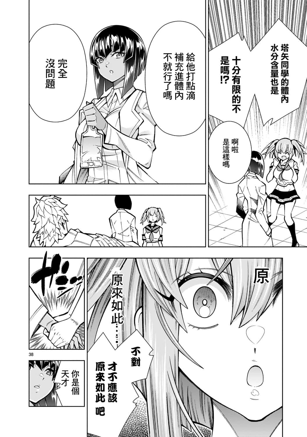 Page 38