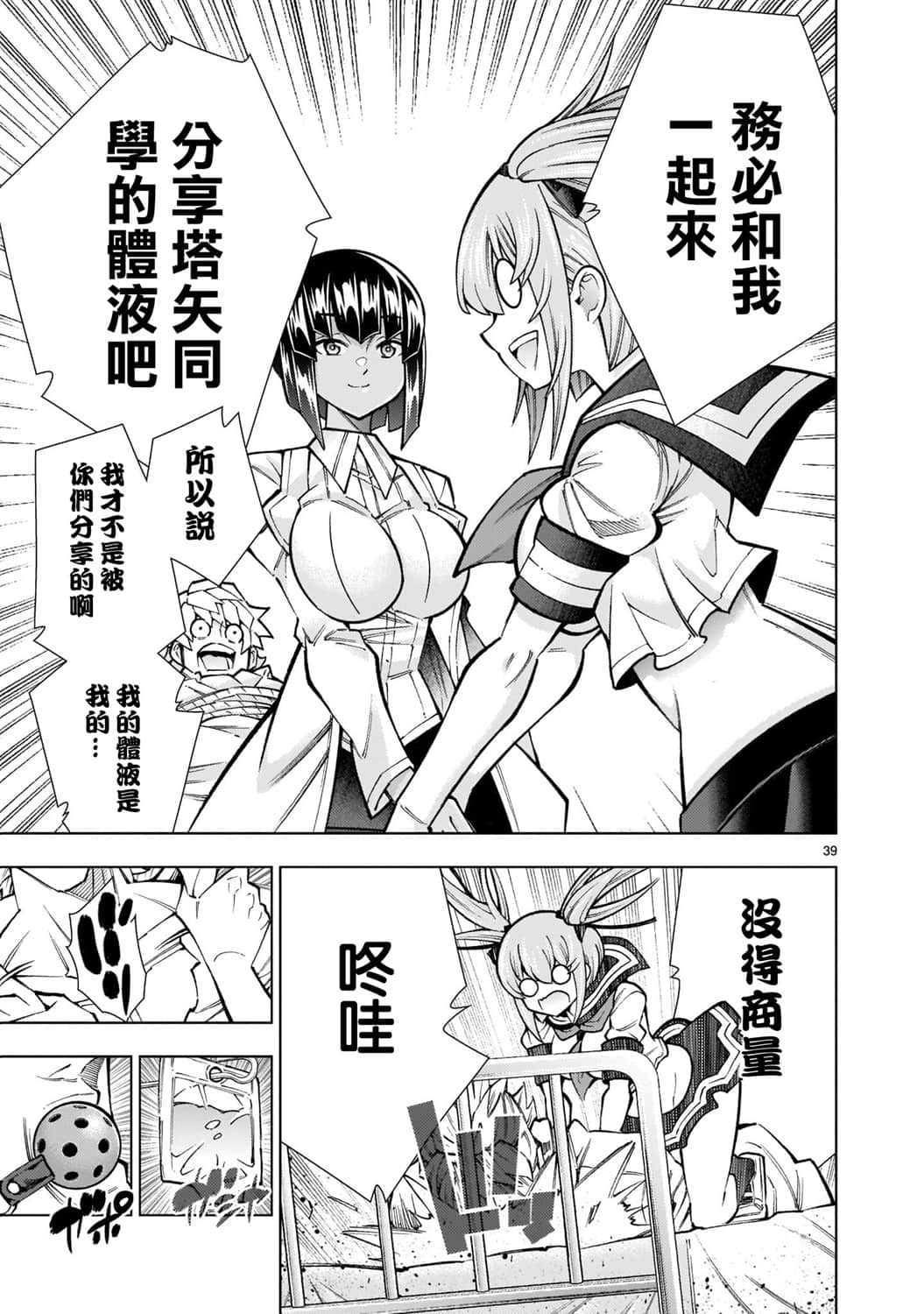 Page 39