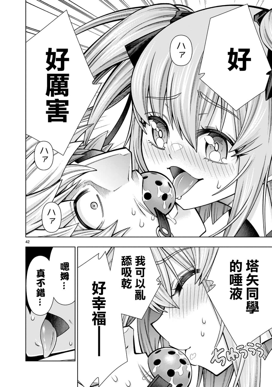 Page 42