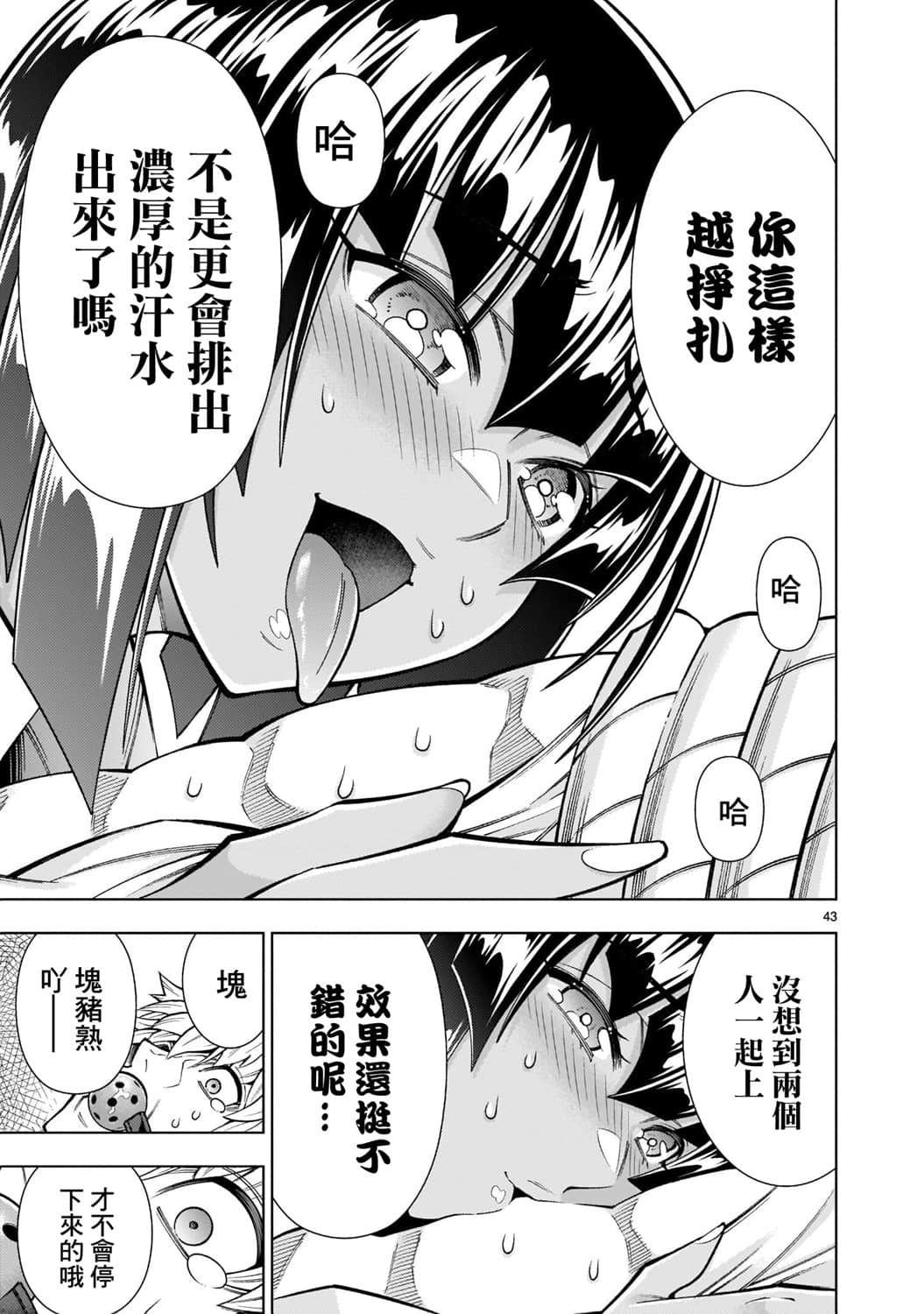 Page 43