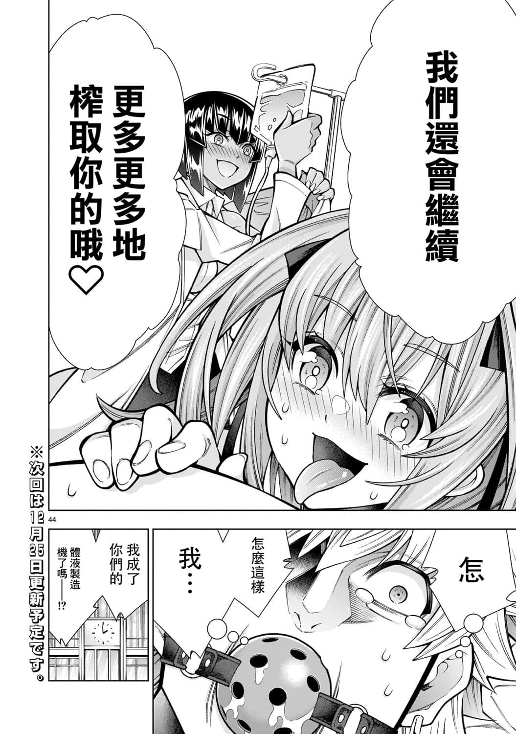 Page 44