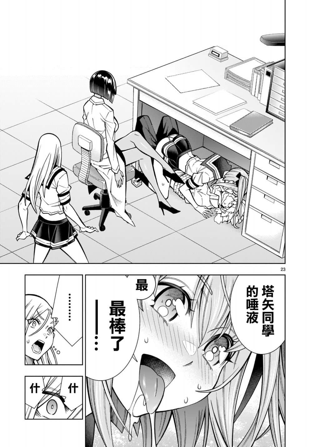 Page 23