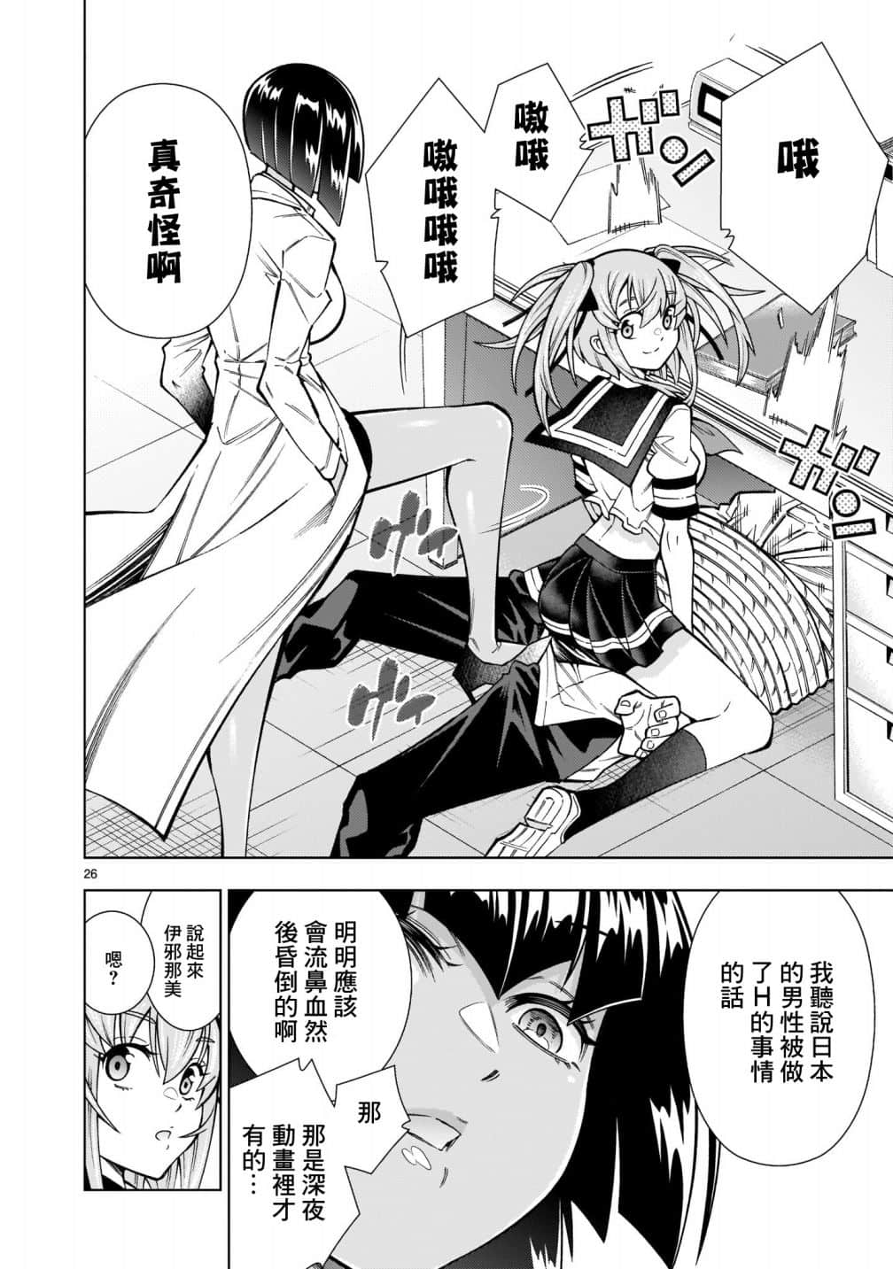 Page 26