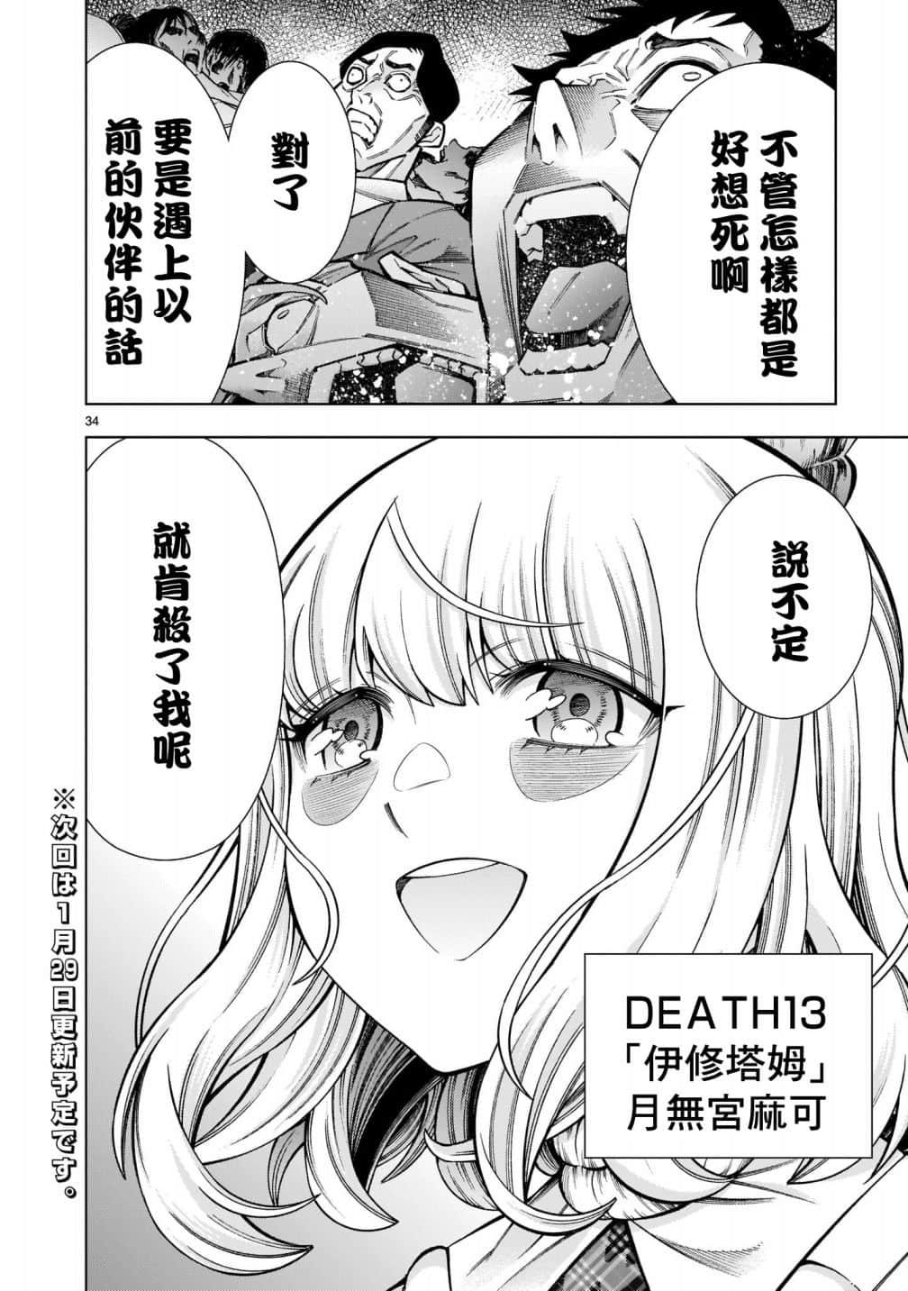 Page 34