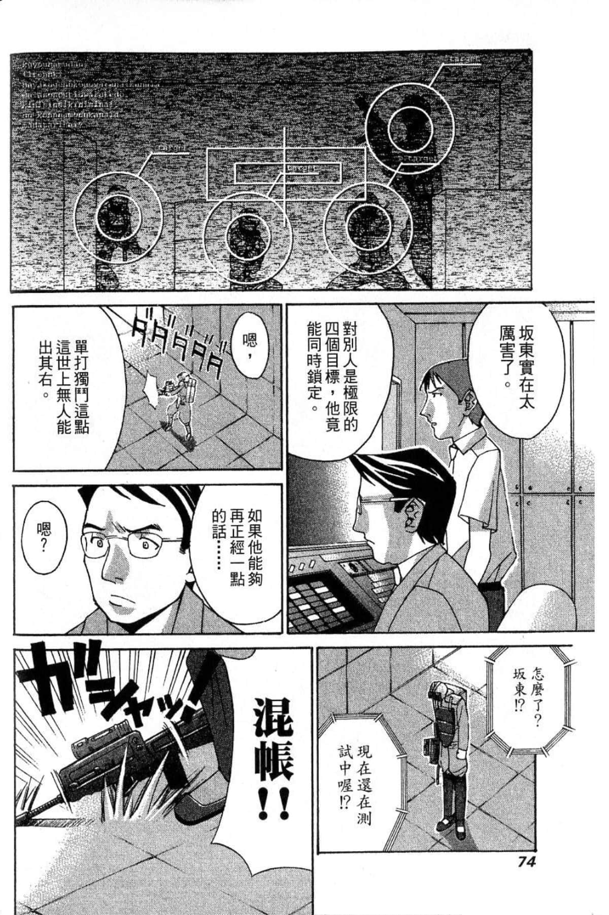 Page 76