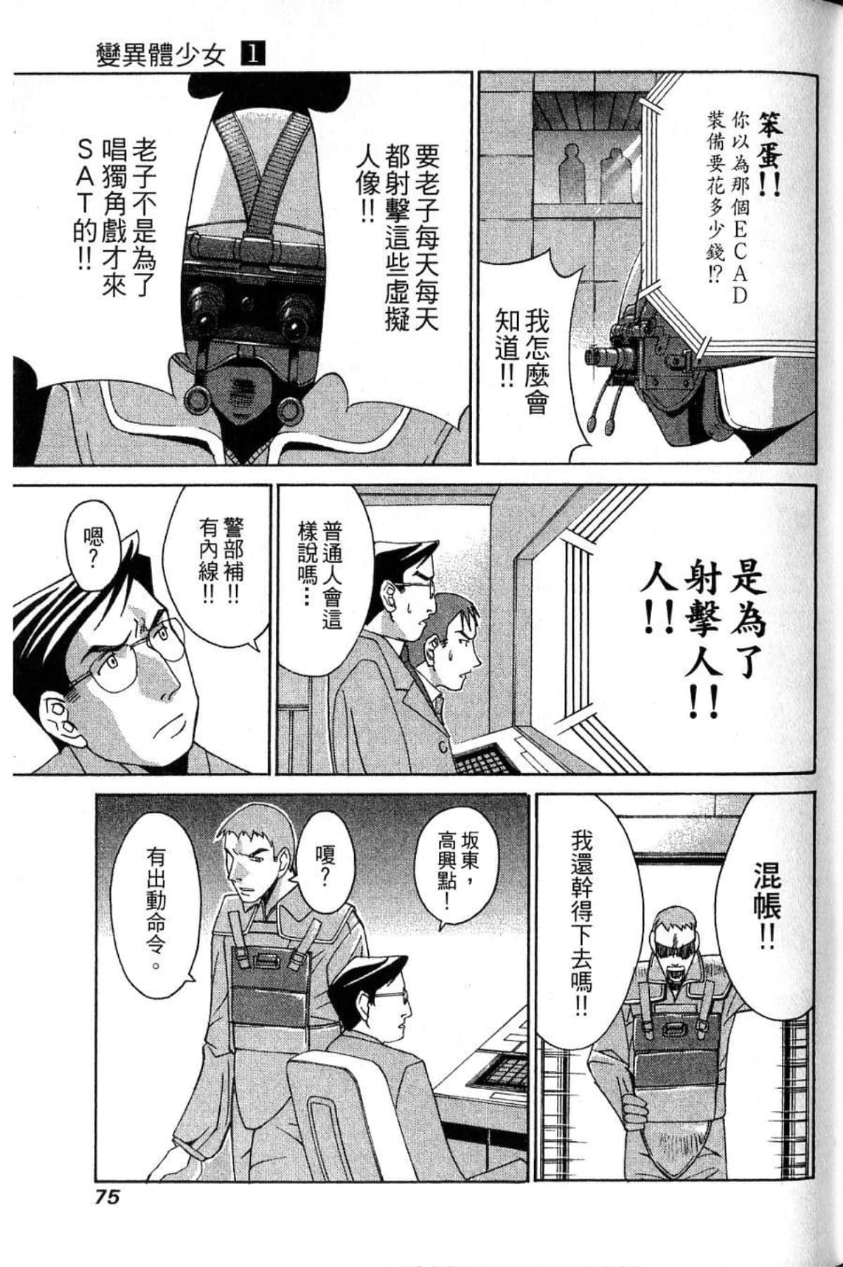 Page 77