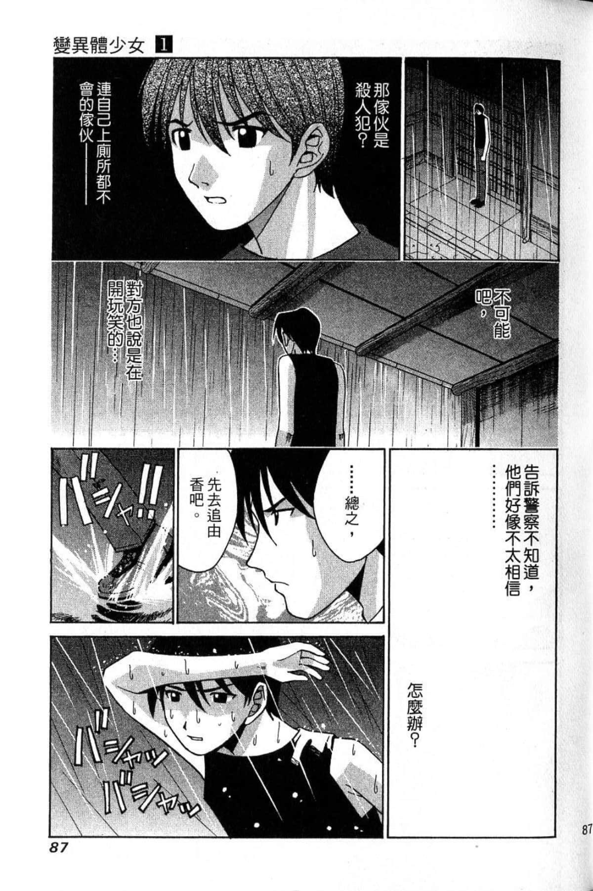 Page 89