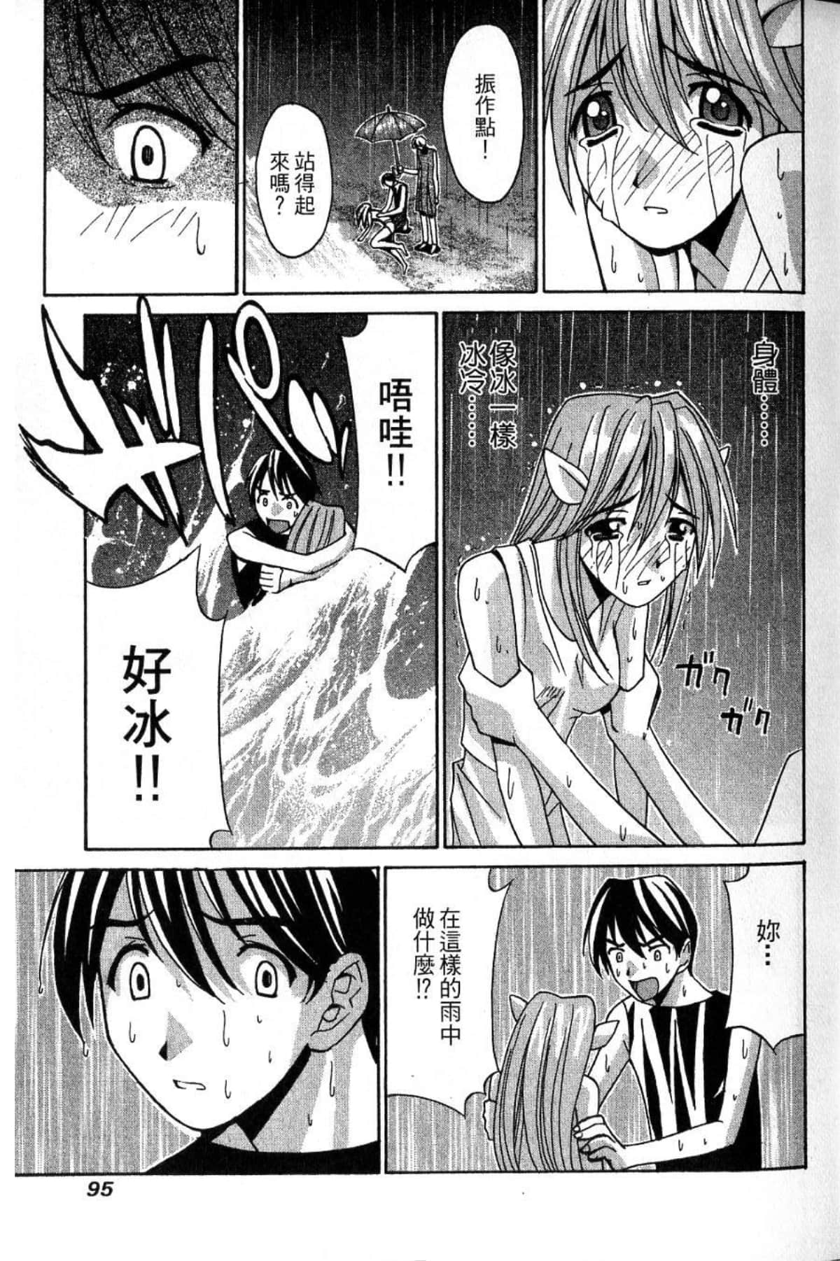 Page 97