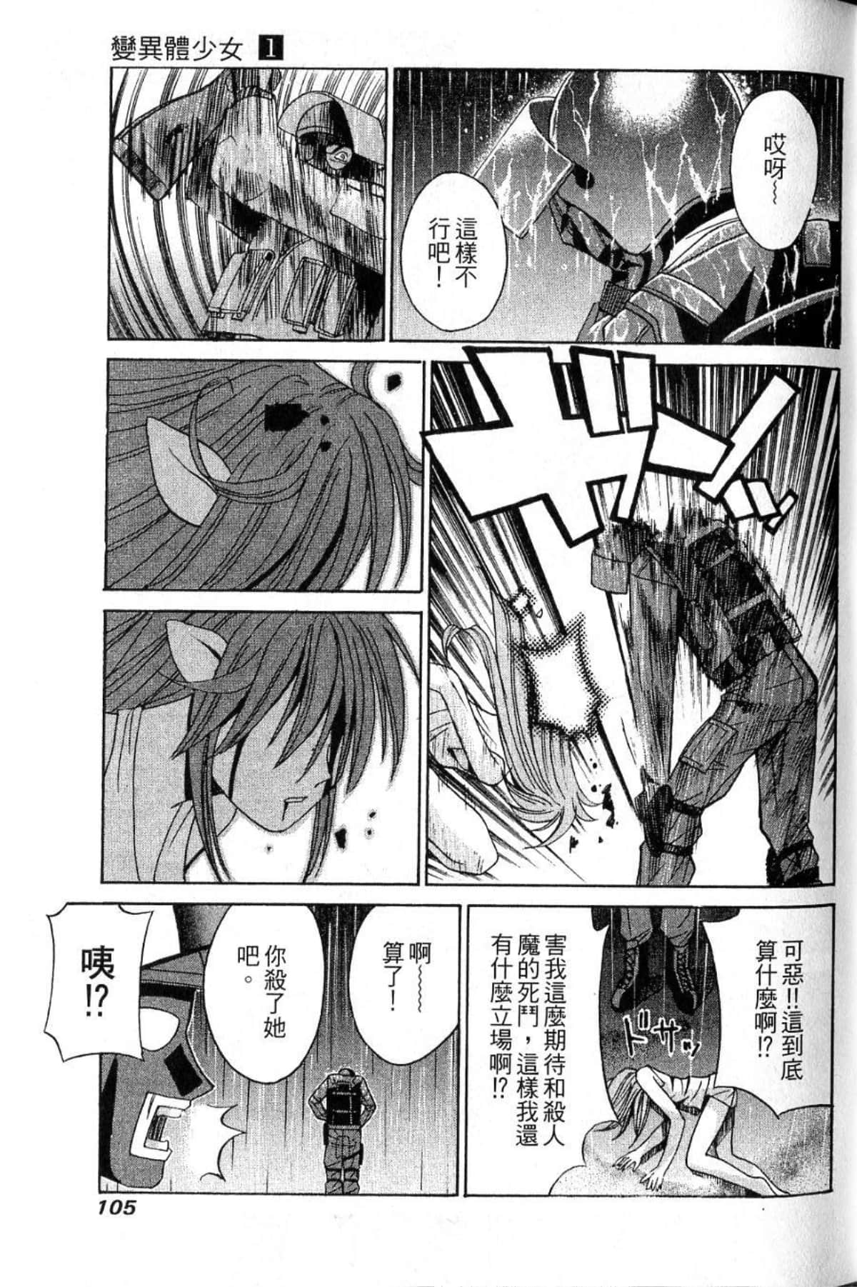 Page 107