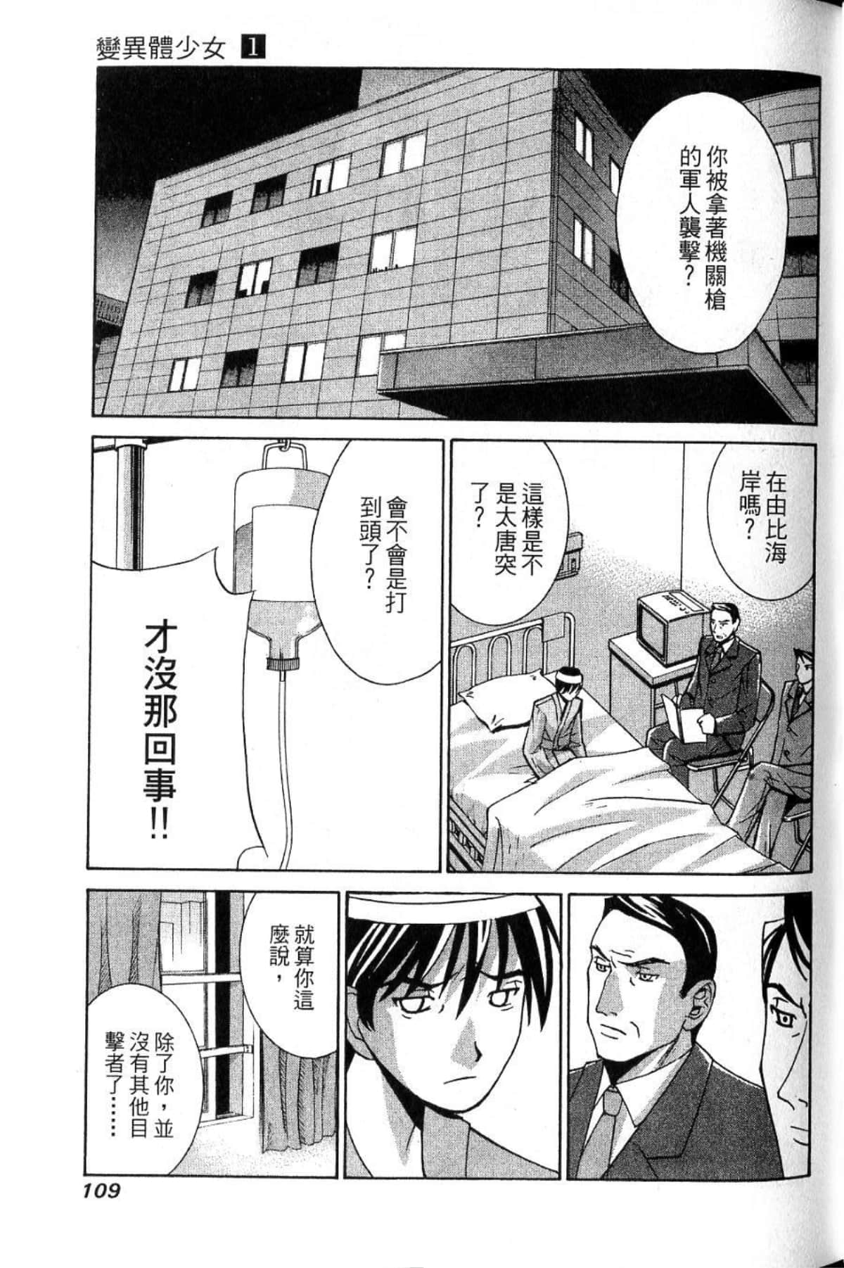 Page 111