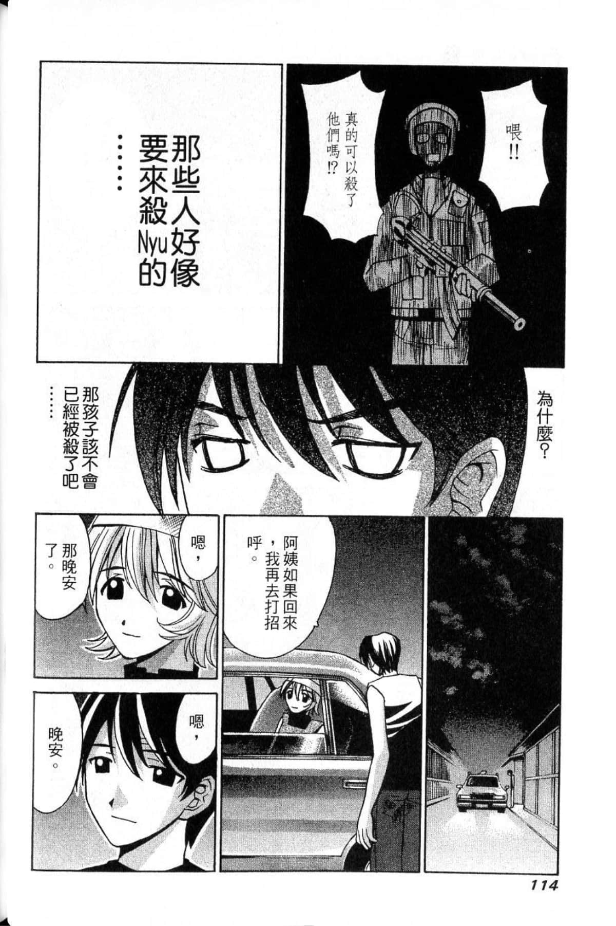 Page 116