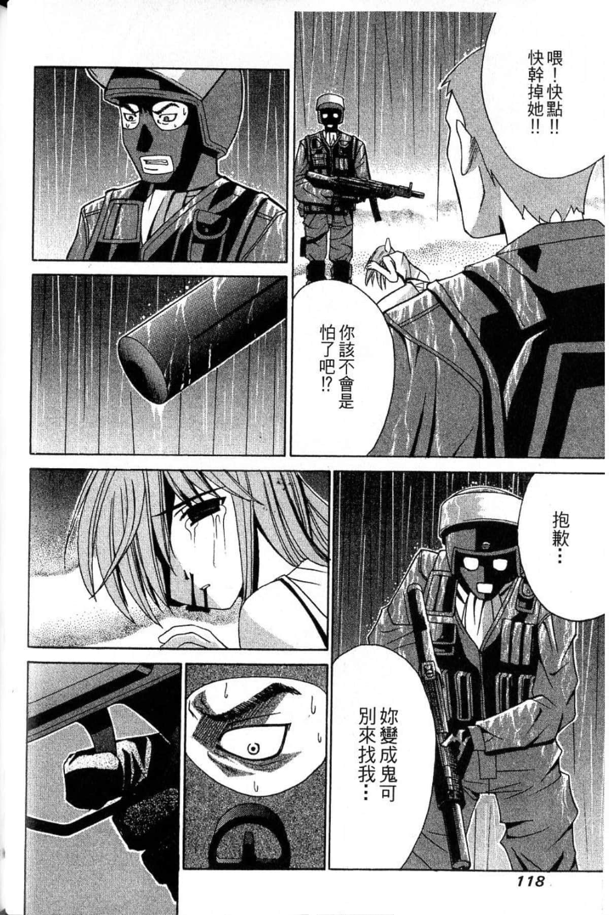 Page 120