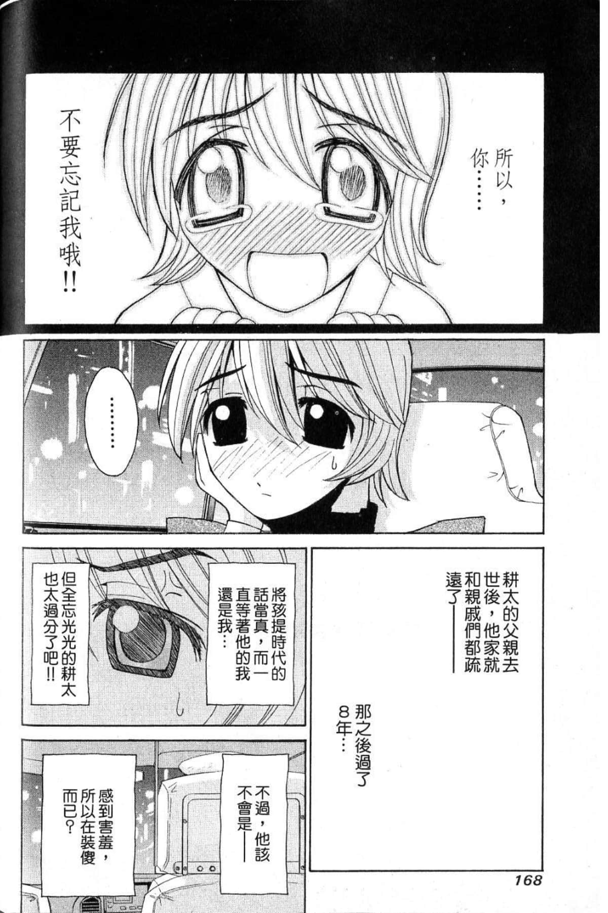 Page 170