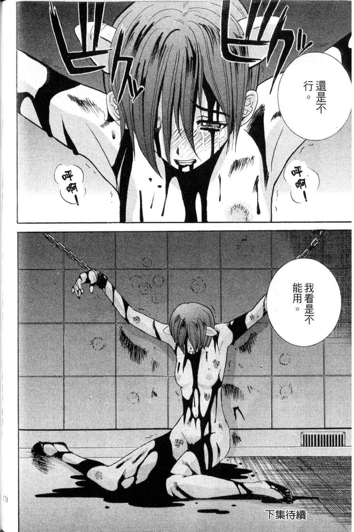 Page 176