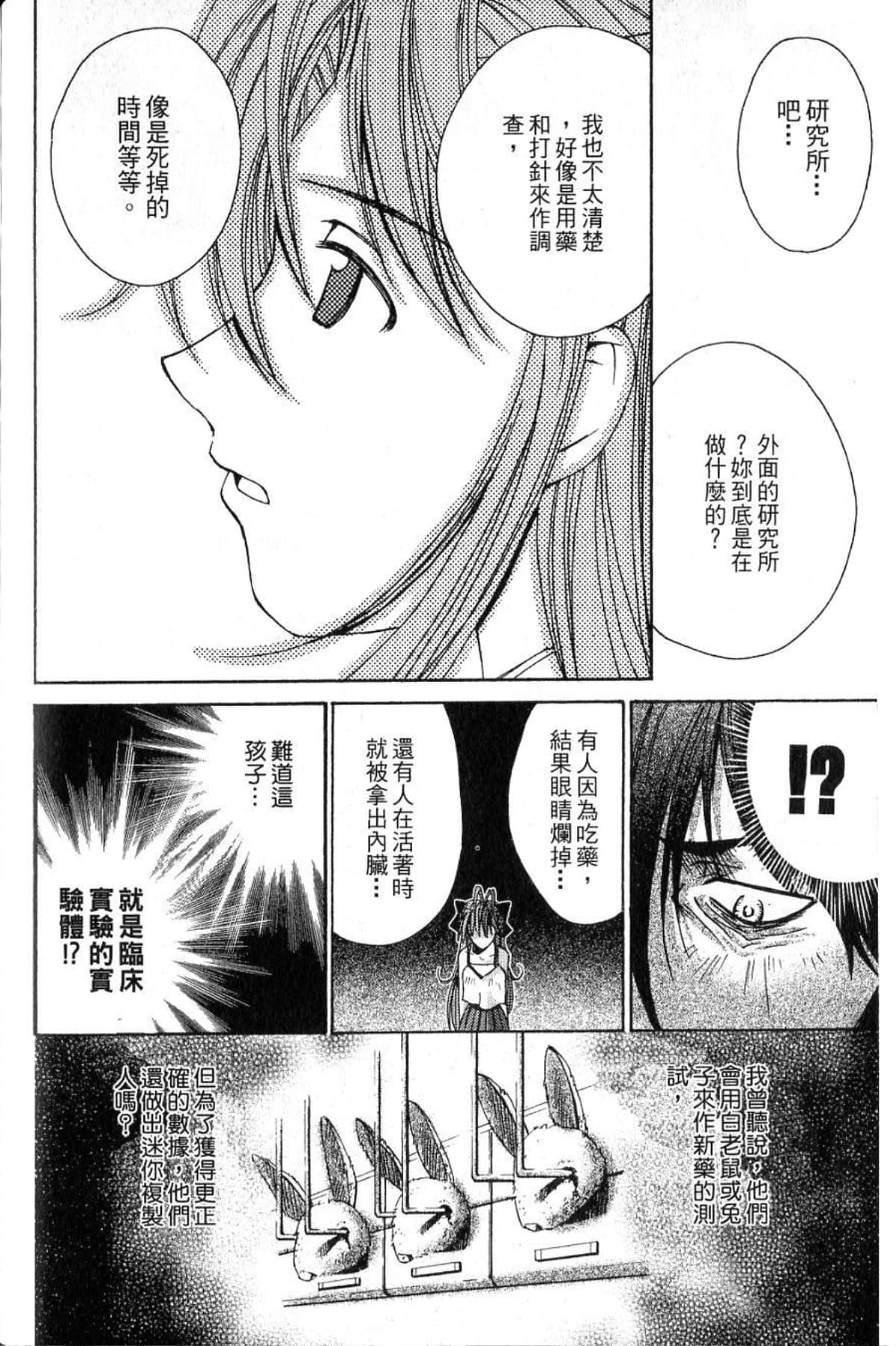 Page 186