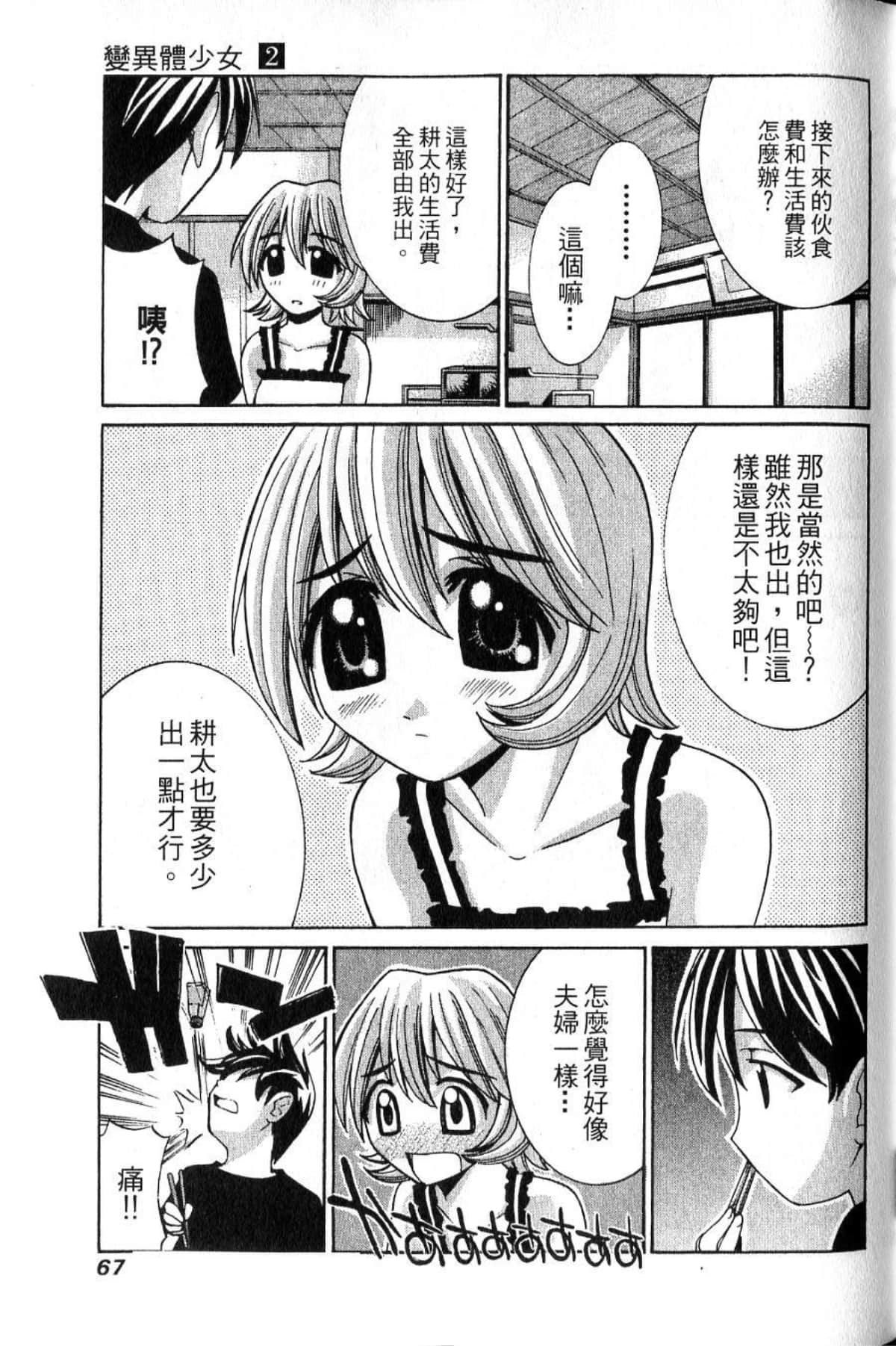 Page 69